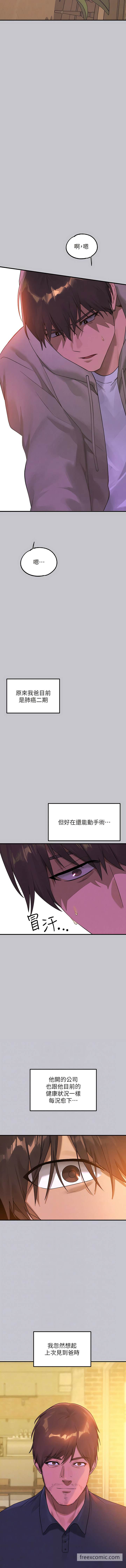 韩国漫画富家女姐姐韩漫_富家女姐姐-第132话-我想永远陪在她身边在线免费阅读-韩国漫画-第7张图片