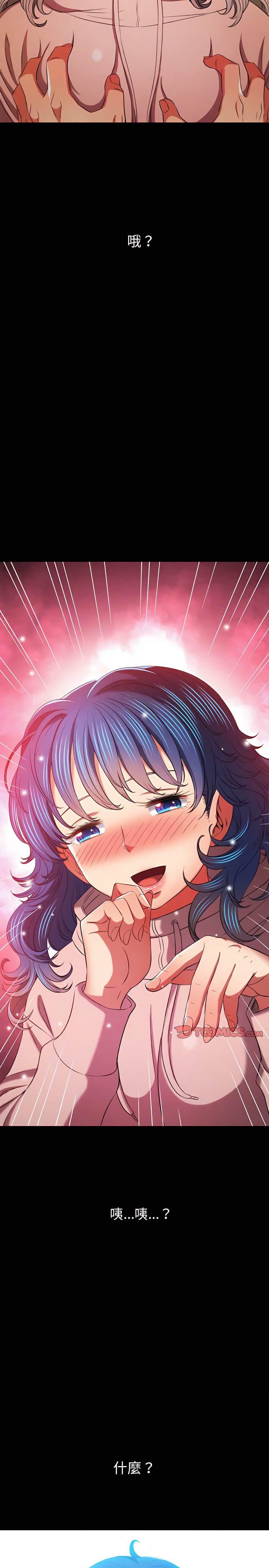 韩国漫画恶女勾勾缠韩漫_恶女勾勾缠-第113话在线免费阅读-韩国漫画-第13张图片