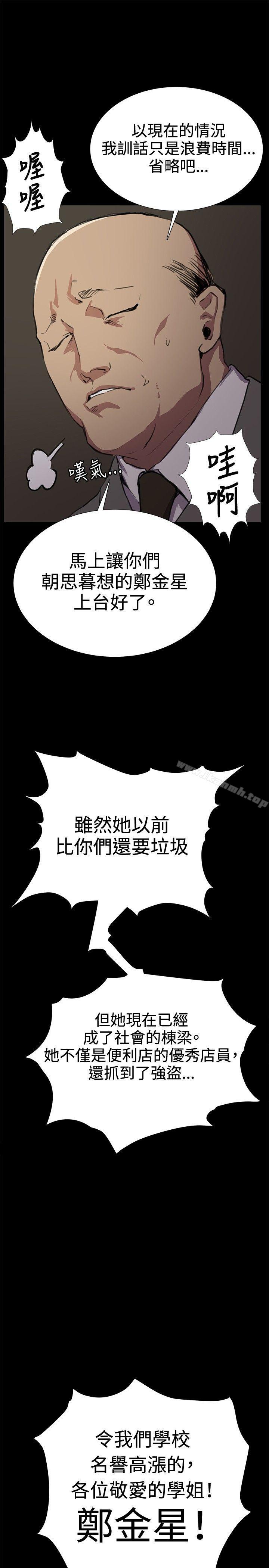 韩国漫画深夜便利店韩漫_深夜便利店-第29话在线免费阅读-韩国漫画-第17张图片