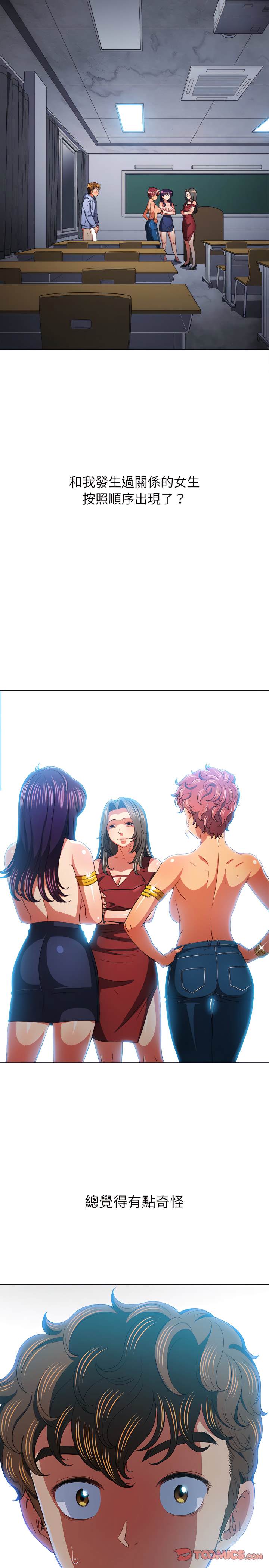 韩国漫画恶女勾勾缠韩漫_恶女勾勾缠-第108话在线免费阅读-韩国漫画-第2张图片