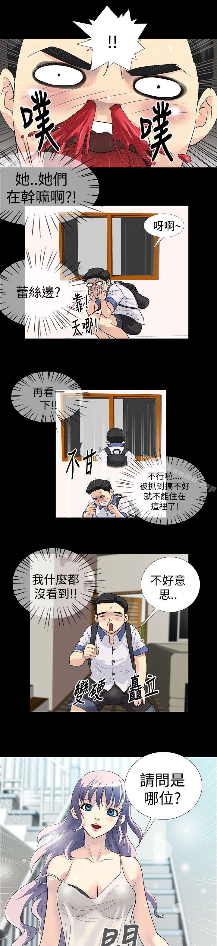 韩国漫画人家说的你都做吼韩漫_人家说的你都做吼-第1话在线免费阅读-韩国漫画-第7张图片