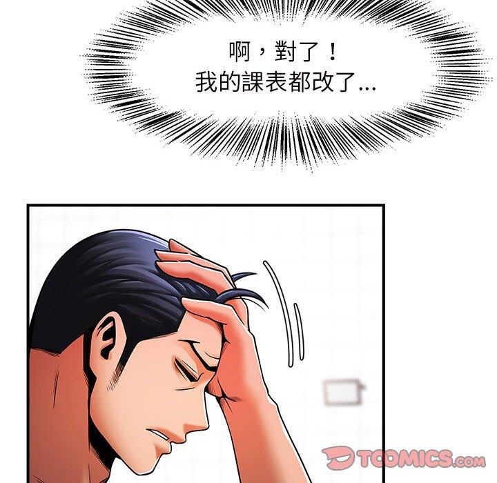 韩国漫画菜鸟教练的逆袭韩漫_菜鸟教练的逆袭-第6话在线免费阅读-韩国漫画-第138张图片