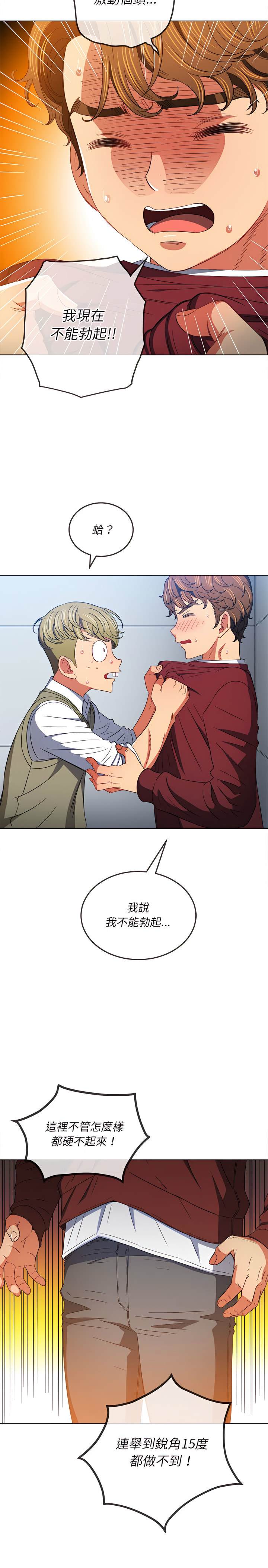 韩国漫画恶女勾勾缠韩漫_恶女勾勾缠-第116话在线免费阅读-韩国漫画-第9张图片