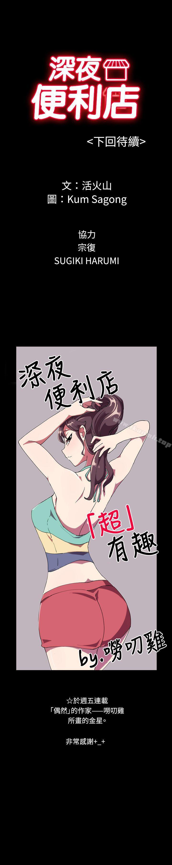 韩国漫画深夜便利店韩漫_深夜便利店-第33话在线免费阅读-韩国漫画-第27张图片