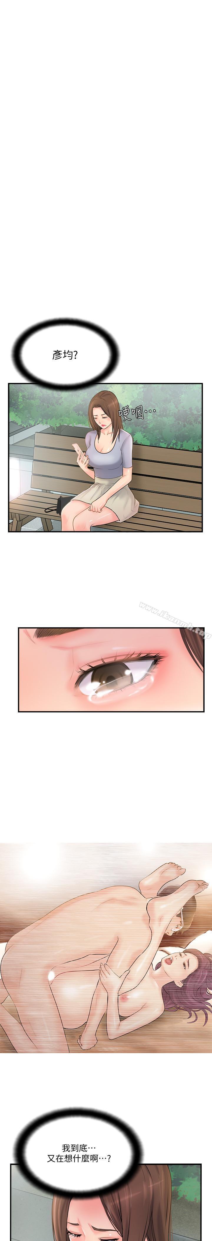 韩国漫画完美新伴侣韩漫_完美新伴侣-第13话-淫荡的化身在线免费阅读-韩国漫画-第2张图片