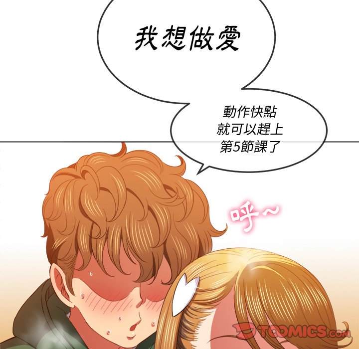 韩国漫画恶女勾勾缠韩漫_恶女勾勾缠-第61话在线免费阅读-韩国漫画-第68张图片