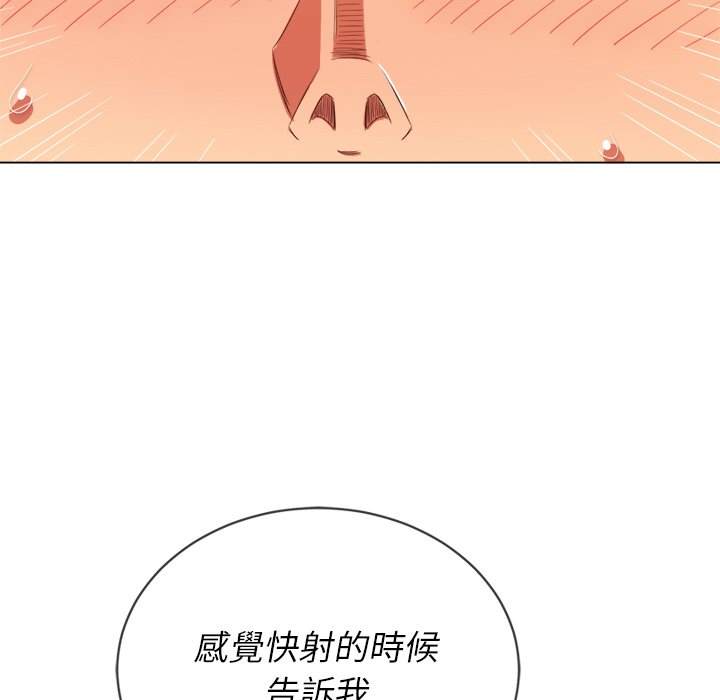 韩国漫画恶女勾勾缠韩漫_恶女勾勾缠-第59话在线免费阅读-韩国漫画-第106张图片