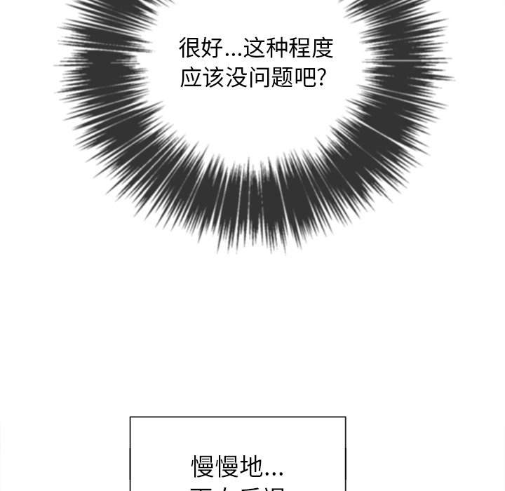 韩国漫画恶女勾勾缠韩漫_恶女勾勾缠-第46话在线免费阅读-韩国漫画-第73张图片