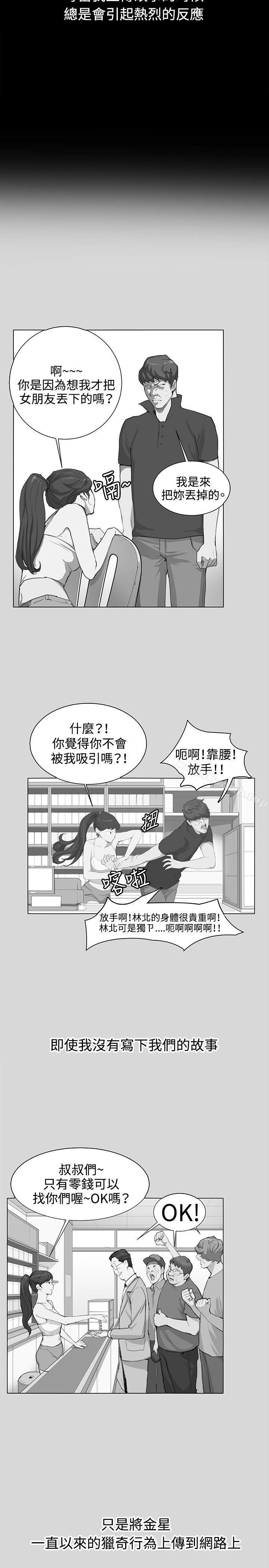 韩国漫画深夜便利店韩漫_深夜便利店-最终话在线免费阅读-韩国漫画-第23张图片