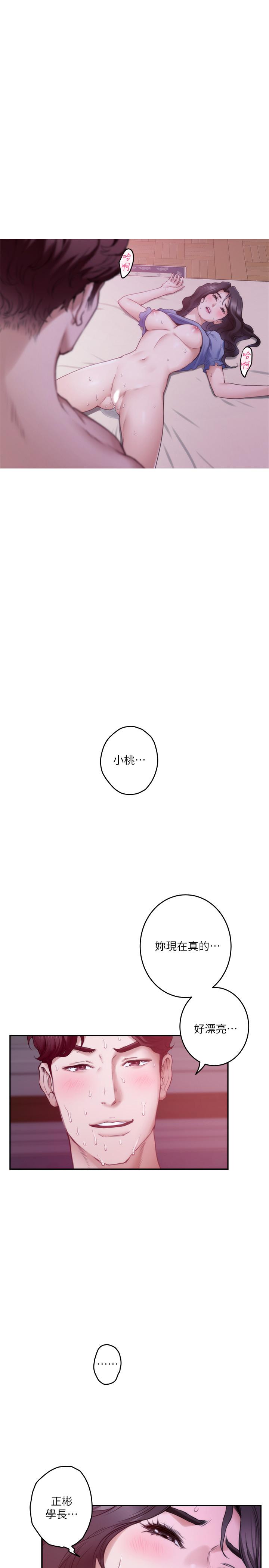 韩国漫画S-Mate韩漫_S-Mate-第91话-被学长的手指送上天堂在线免费阅读-韩国漫画-第27张图片