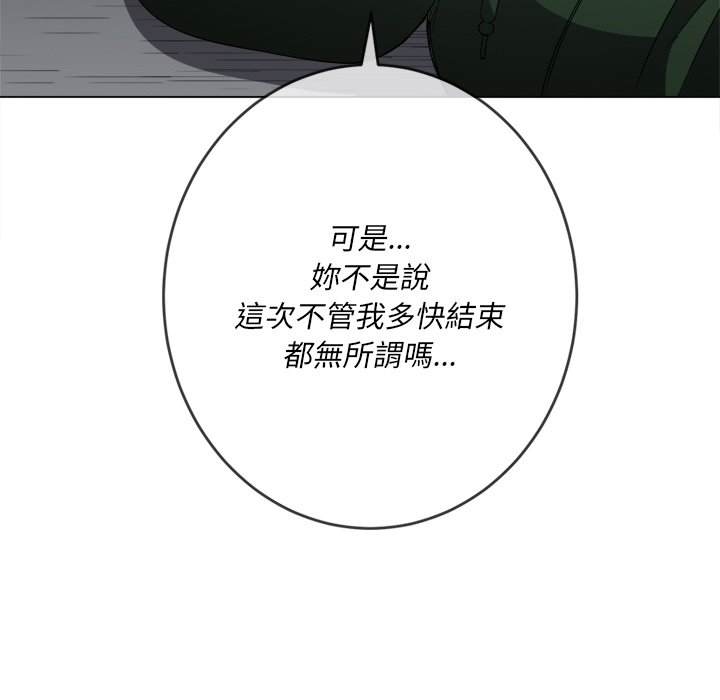 韩国漫画恶女勾勾缠韩漫_恶女勾勾缠-第59话在线免费阅读-韩国漫画-第135张图片