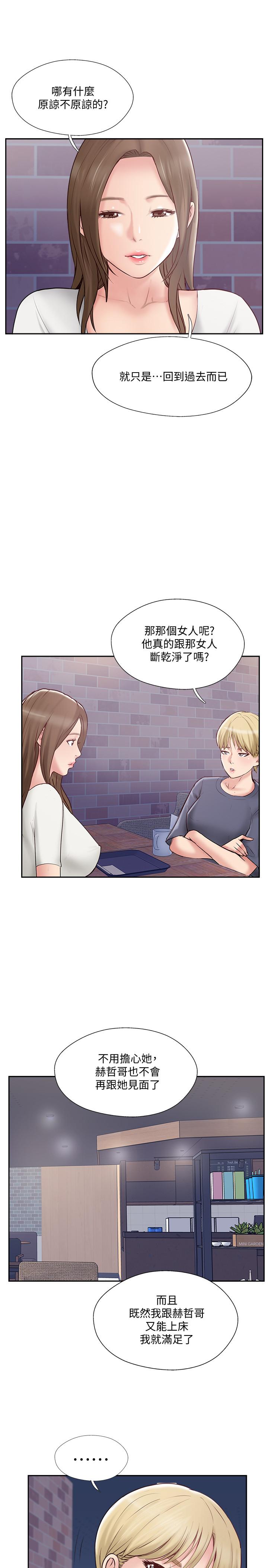 韩国漫画完美新伴侣韩漫_完美新伴侣-第44话-老公已经满足不了我在线免费阅读-韩国漫画-第15张图片