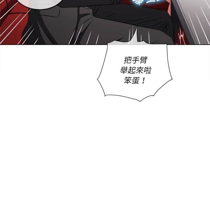 韩国漫画恶女勾勾缠韩漫_恶女勾勾缠-第96话在线免费阅读-韩国漫画-第119张图片