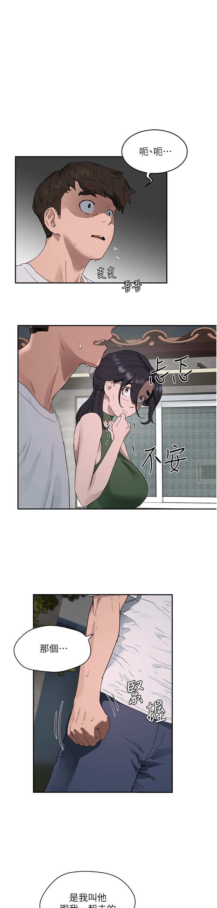 韩国漫画夏日深处韩漫_夏日深处-第34话-怎么样，喜欢吗在线免费阅读-韩国漫画-第1张图片