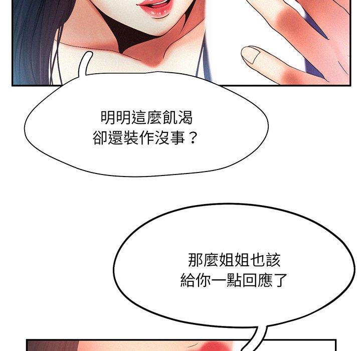 韩国漫画乘风高飞韩漫_乘风高飞-第5话在线免费阅读-韩国漫画-第91张图片