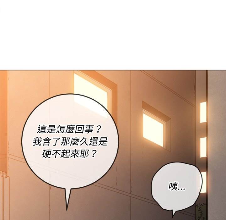 韩国漫画恶女勾勾缠韩漫_恶女勾勾缠-第100话在线免费阅读-韩国漫画-第110张图片