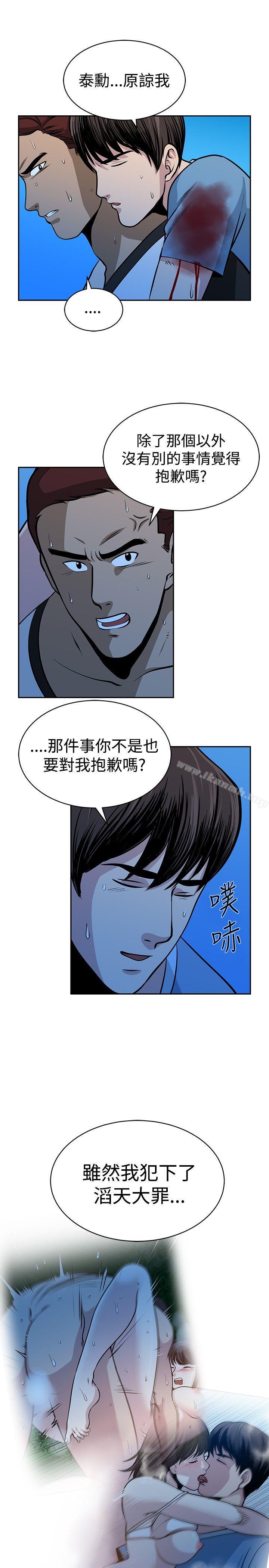 韩国漫画要交换吗?韩漫_要交换吗?-第29话在线免费阅读-韩国漫画-第18张图片