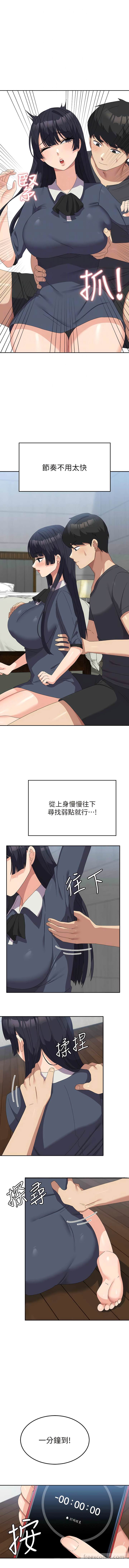 韩国漫画国军女大生韩漫_国军女大生-第46话-不易攻克的女人们在线免费阅读-韩国漫画-第4张图片