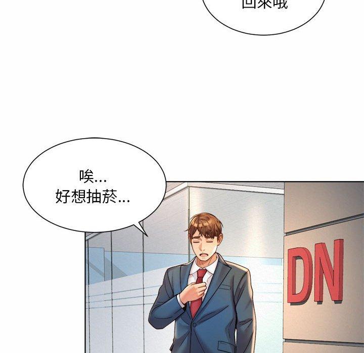 韩国漫画上班也要谈恋爱韩漫_上班也要谈恋爱-第6话在线免费阅读-韩国漫画-第104张图片