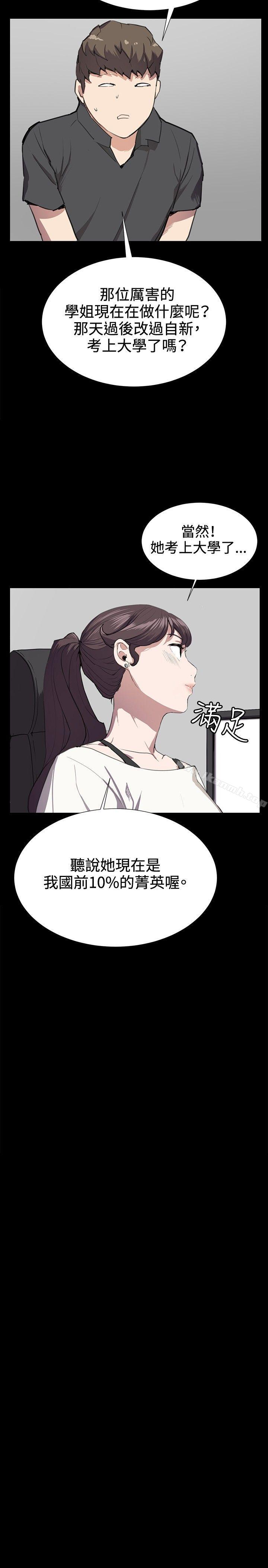 韩国漫画深夜便利店韩漫_深夜便利店-第28话在线免费阅读-韩国漫画-第11张图片