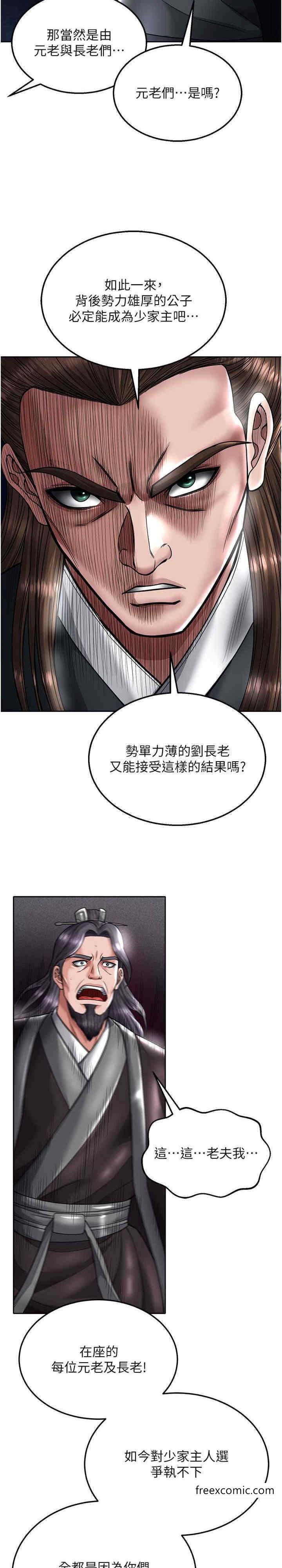 韩国漫画色雕英雄传：一捅天下韩漫_色雕英雄传：一捅天下-第21话-我们是母子…不可以在线免费阅读-韩国漫画-第34张图片