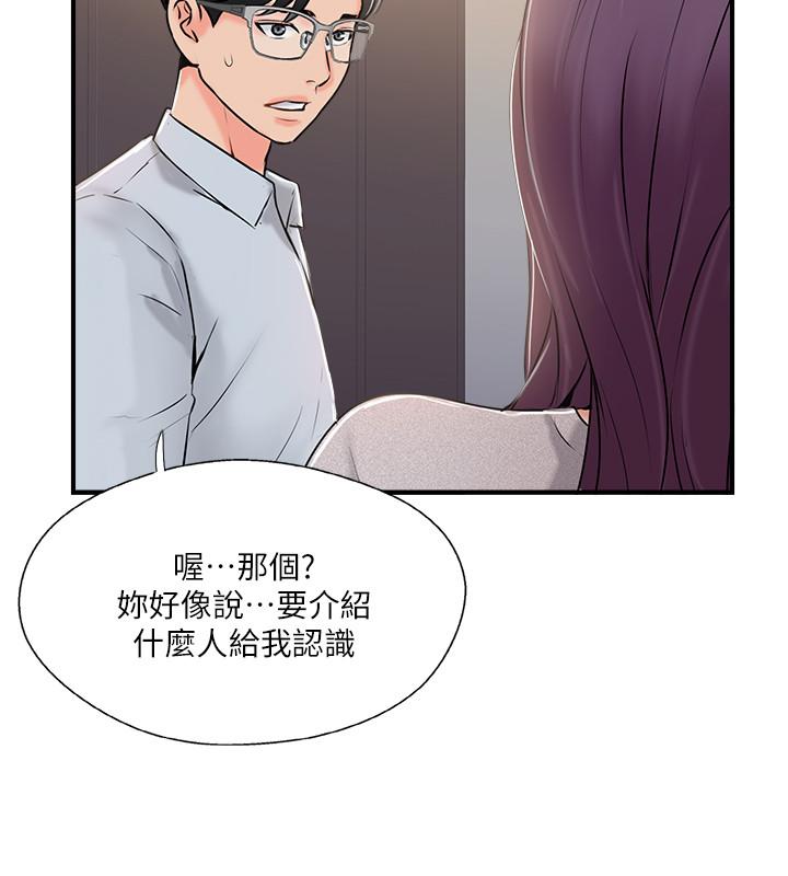 韩国漫画完美新伴侣韩漫_完美新伴侣-第19话-你想追求更刺激的体验吗在线免费阅读-韩国漫画-第22张图片