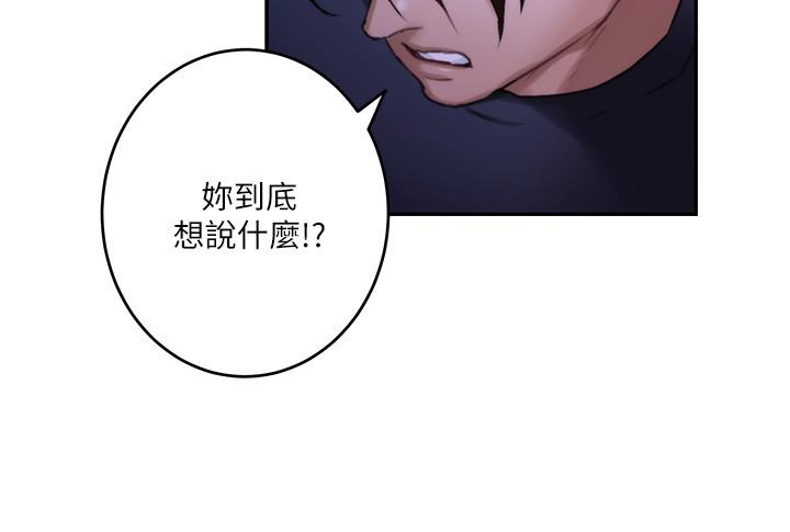 韩国漫画S-Mate韩漫_S-Mate-第86话-你怎么确定小桃不会乱搞在线免费阅读-韩国漫画-第26张图片