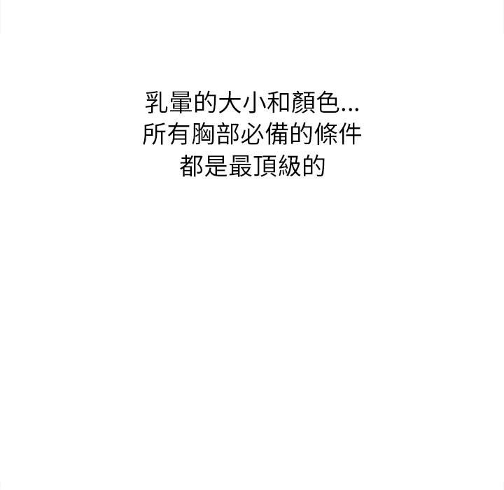 韩国漫画恶女勾勾缠韩漫_恶女勾勾缠-第83话在线免费阅读-韩国漫画-第89张图片