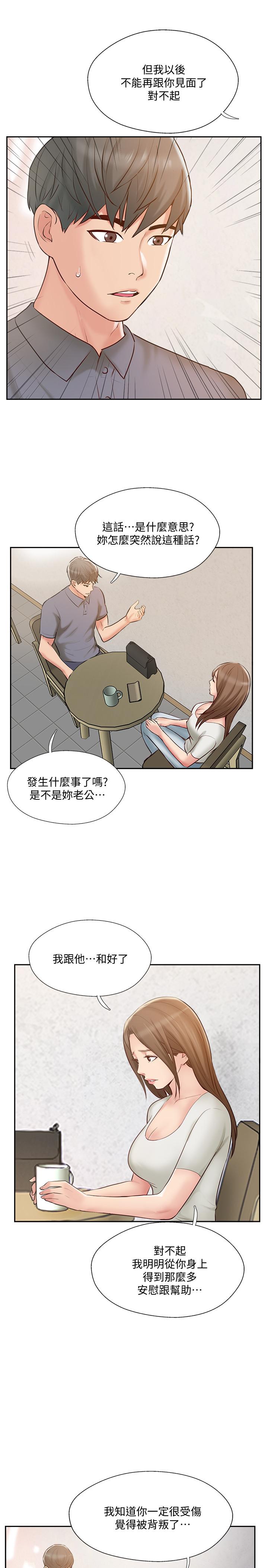 韩国漫画完美新伴侣韩漫_完美新伴侣-第44话-老公已经满足不了我在线免费阅读-韩国漫画-第3张图片
