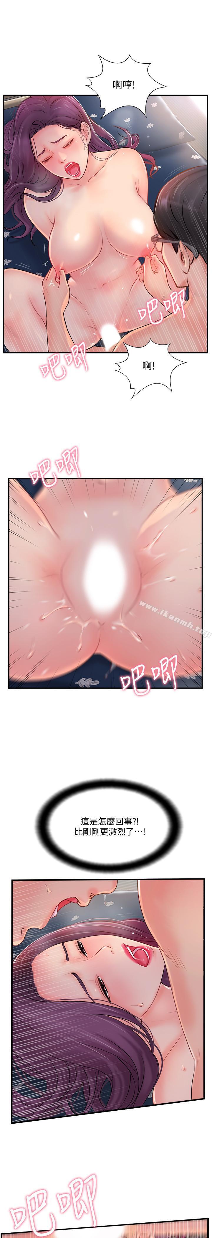 韩国漫画完美新伴侣韩漫_完美新伴侣-第13话-淫荡的化身在线免费阅读-韩国漫画-第22张图片