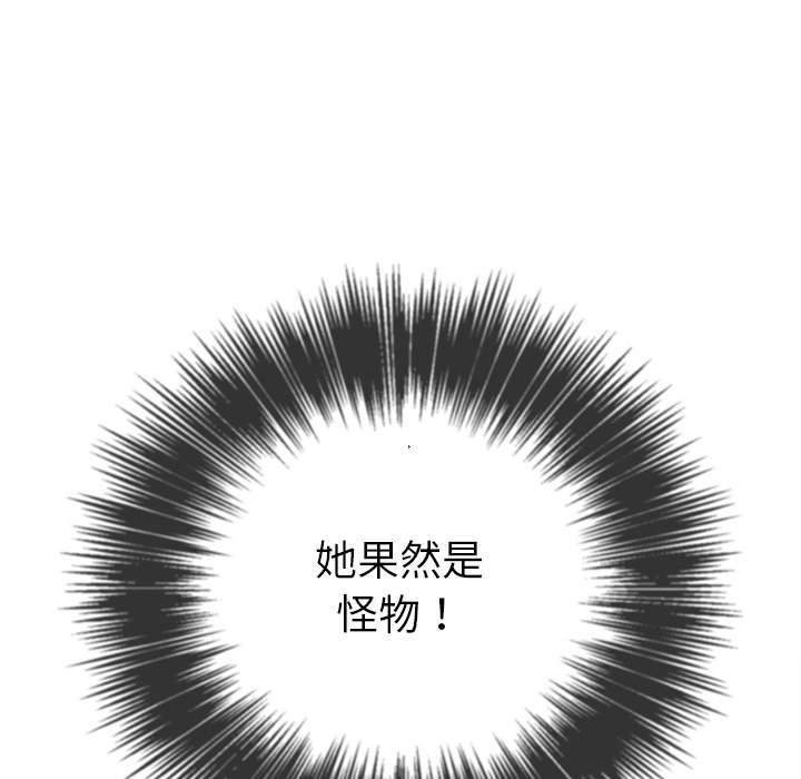 韩国漫画恶女勾勾缠韩漫_恶女勾勾缠-第100话在线免费阅读-韩国漫画-第31张图片