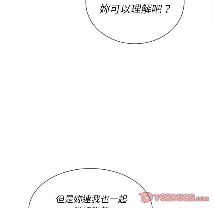 韩国漫画恶女勾勾缠韩漫_恶女勾勾缠-第64话在线免费阅读-韩国漫画-第57张图片