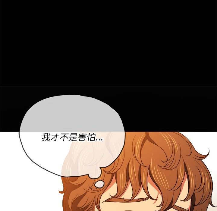 韩国漫画恶女勾勾缠韩漫_恶女勾勾缠-第73话在线免费阅读-韩国漫画-第22张图片