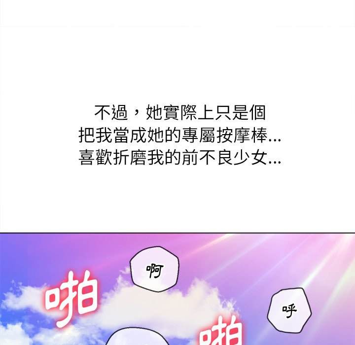 韩国漫画恶女勾勾缠韩漫_恶女勾勾缠-第83话在线免费阅读-韩国漫画-第116张图片
