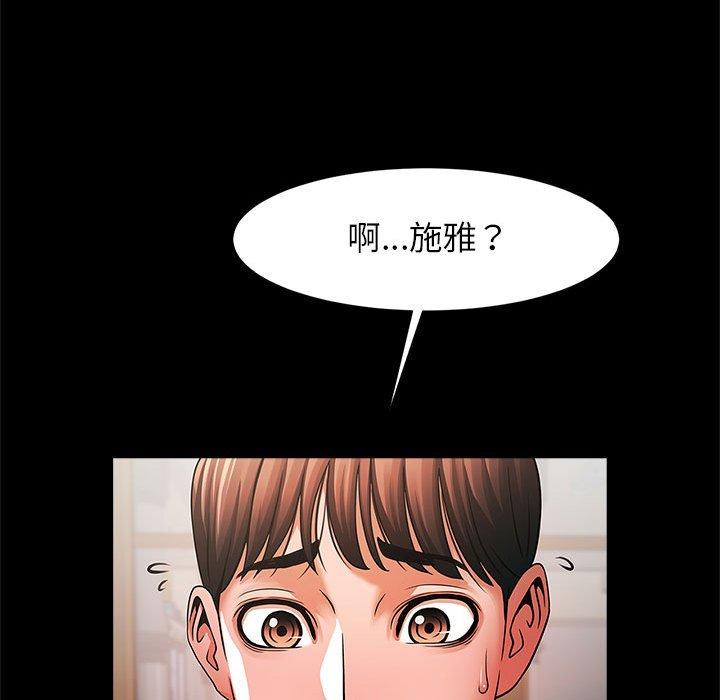 韩国漫画菜鸟教练的逆袭韩漫_菜鸟教练的逆袭-第4话在线免费阅读-韩国漫画-第8张图片