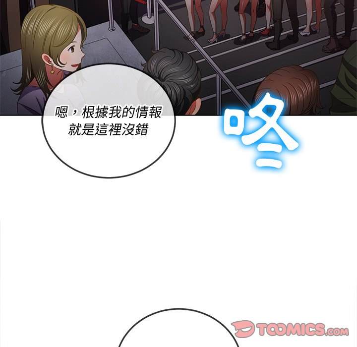 韩国漫画恶女勾勾缠韩漫_恶女勾勾缠-第84话在线免费阅读-韩国漫画-第117张图片