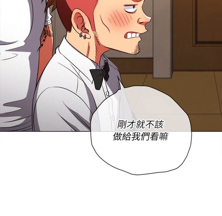 韩国漫画恶女勾勾缠韩漫_恶女勾勾缠-第87话在线免费阅读-韩国漫画-第96张图片