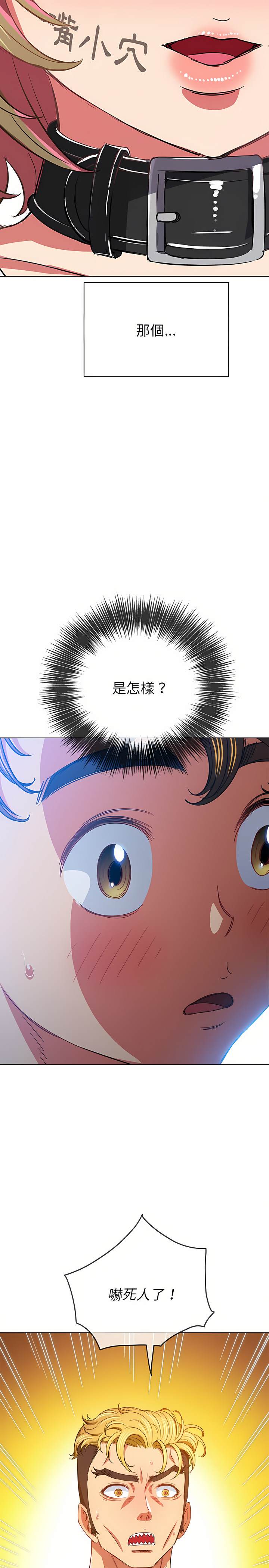 韩国漫画恶女勾勾缠韩漫_恶女勾勾缠-第132话在线免费阅读-韩国漫画-第3张图片