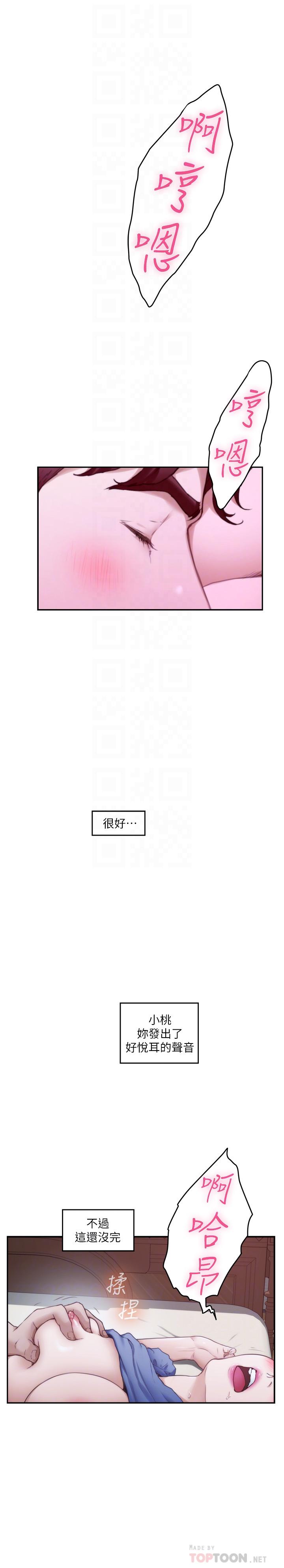 韩国漫画S-Mate韩漫_S-Mate-第91话-被学长的手指送上天堂在线免费阅读-韩国漫画-第16张图片