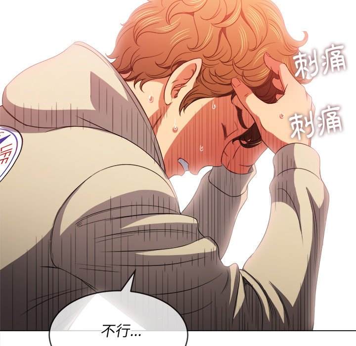 韩国漫画恶女勾勾缠韩漫_恶女勾勾缠-第67话在线免费阅读-韩国漫画-第36张图片