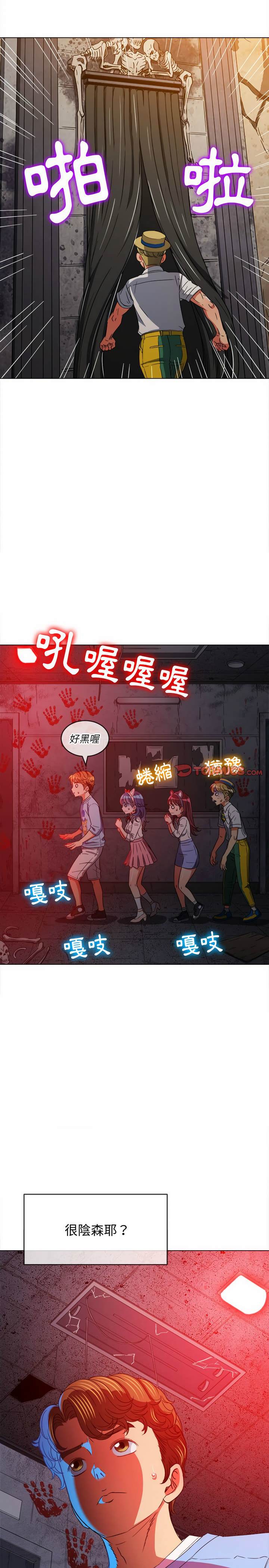 韩国漫画恶女勾勾缠韩漫_恶女勾勾缠-第119话在线免费阅读-韩国漫画-第13张图片