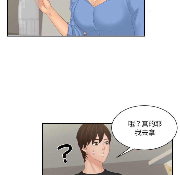 韩国漫画我的完美娃娃韩漫_我的完美娃娃-第17话在线免费阅读-韩国漫画-第76张图片