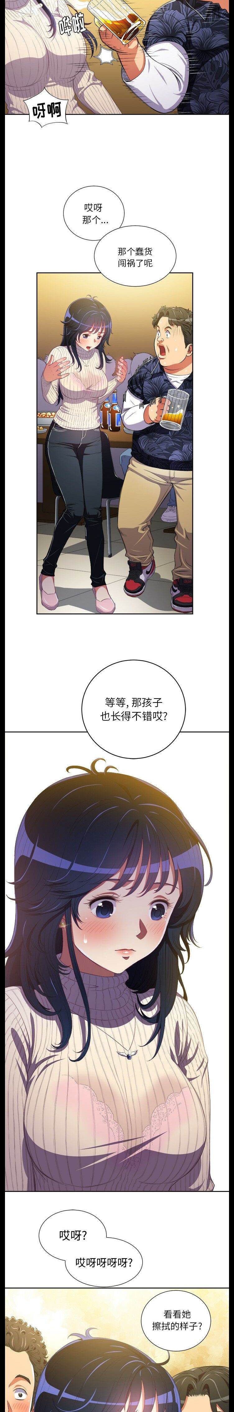 韩国漫画恶女勾勾缠韩漫_恶女勾勾缠-第1话在线免费阅读-韩国漫画-第16张图片