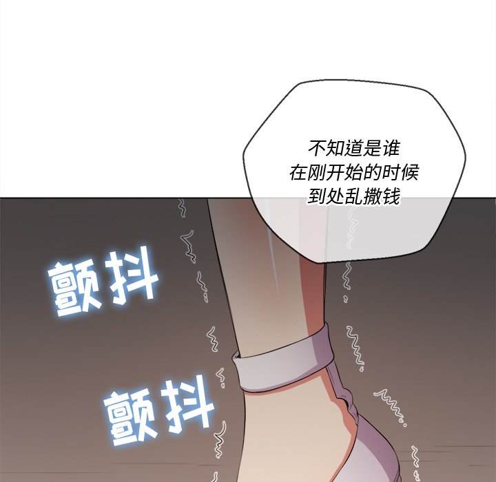 韩国漫画恶女勾勾缠韩漫_恶女勾勾缠-第33话在线免费阅读-韩国漫画-第26张图片