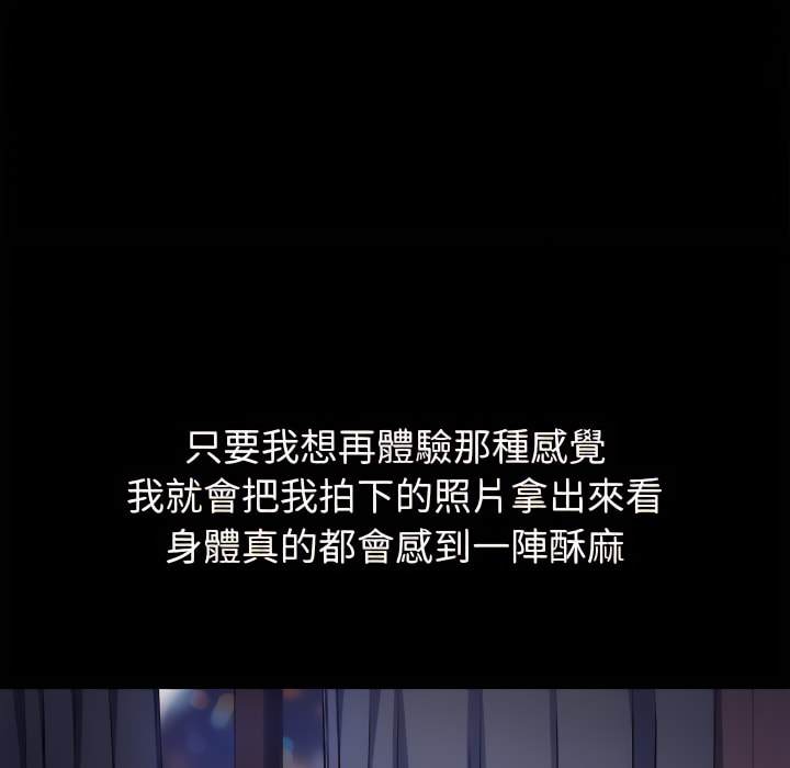 韩国漫画恶女勾勾缠韩漫_恶女勾勾缠-第102话在线免费阅读-韩国漫画-第112张图片