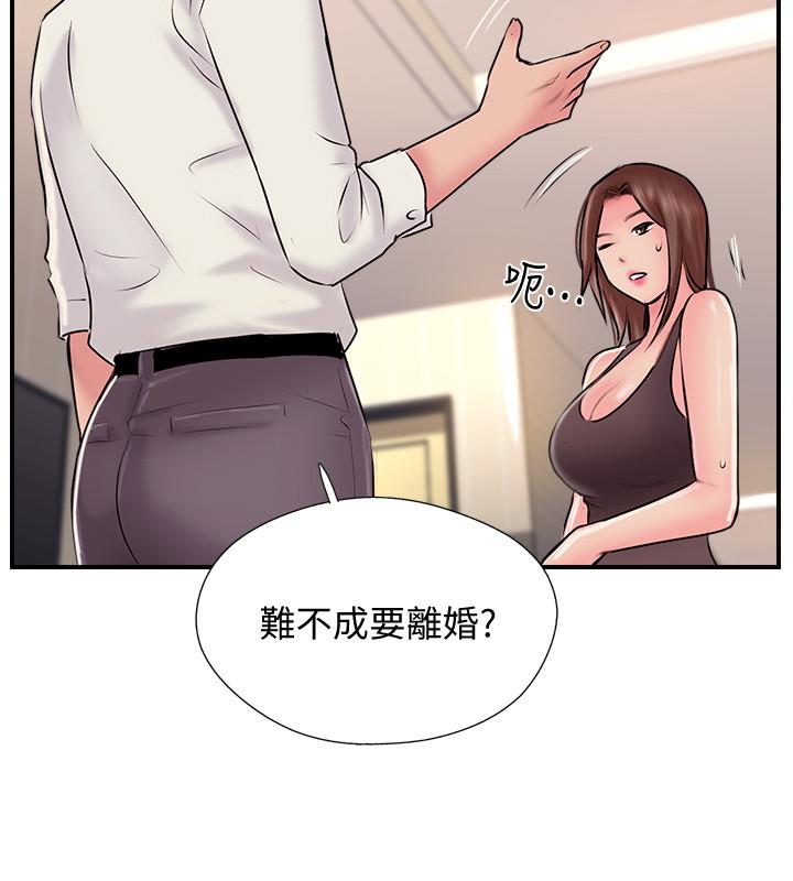 韩国漫画完美新伴侣韩漫_完美新伴侣-第22话-我比师母更好吃吧？在线免费阅读-韩国漫画-第28张图片