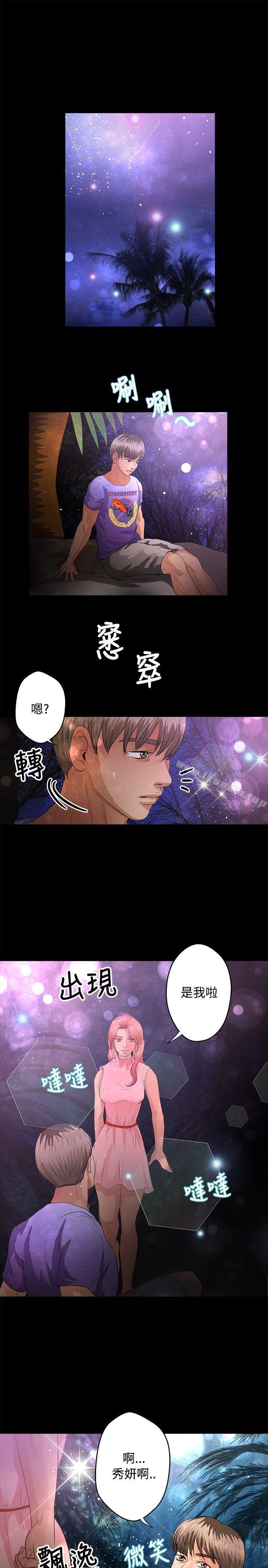 韩国漫画丛林爱爱法则韩漫_丛林爱爱法则-第40话在线免费阅读-韩国漫画-第16张图片