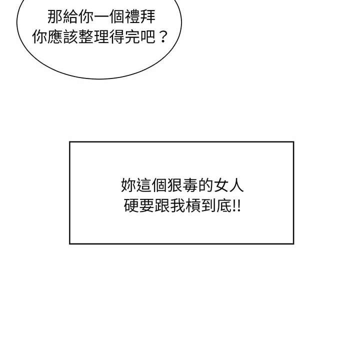 韩国漫画上班也要谈恋爱韩漫_上班也要谈恋爱-第8话在线免费阅读-韩国漫画-第50张图片