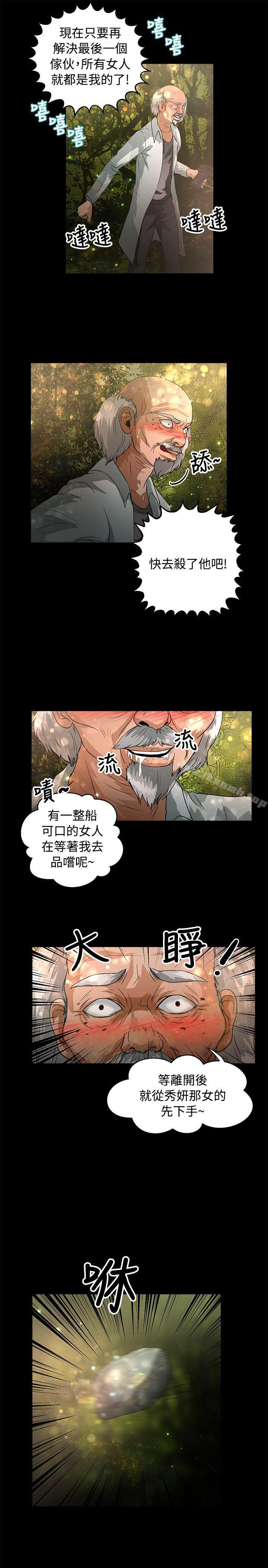 韩国漫画丛林爱爱法则韩漫_丛林爱爱法则-第47话在线免费阅读-韩国漫画-第16张图片