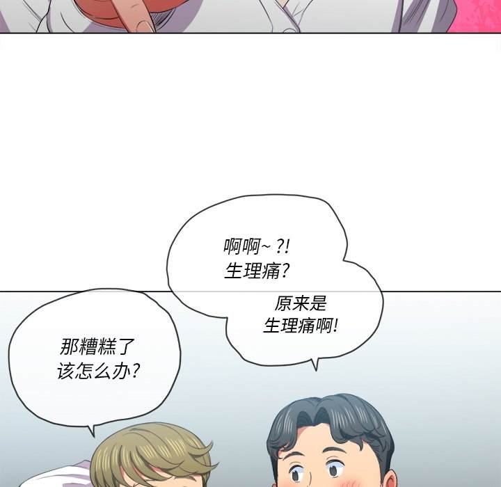 韩国漫画恶女勾勾缠韩漫_恶女勾勾缠-第36话在线免费阅读-韩国漫画-第62张图片